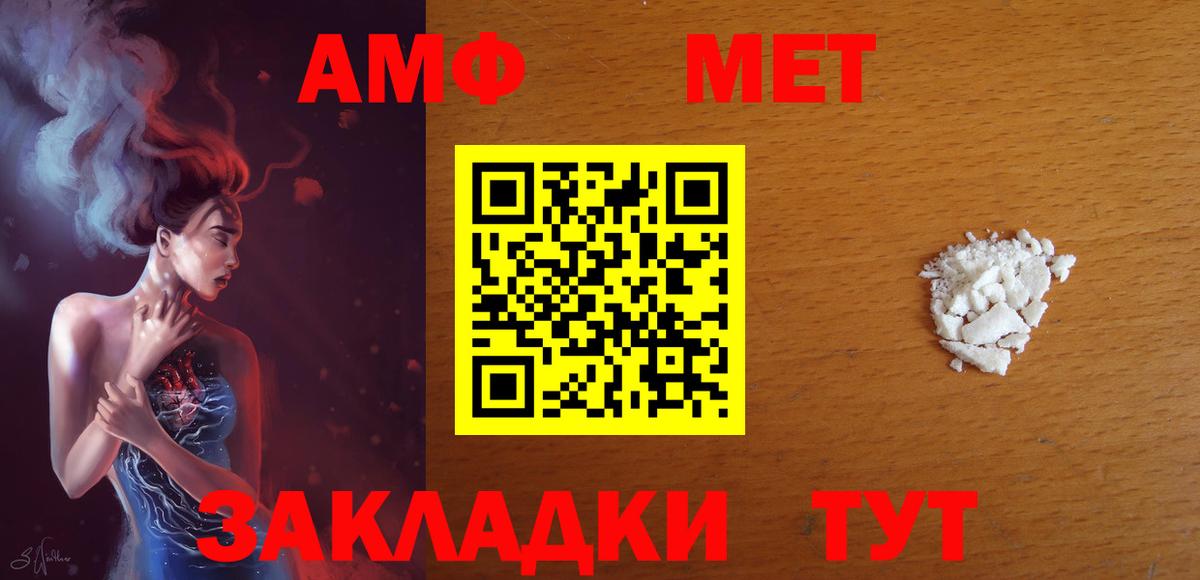Амфетамин VHQ Учалы