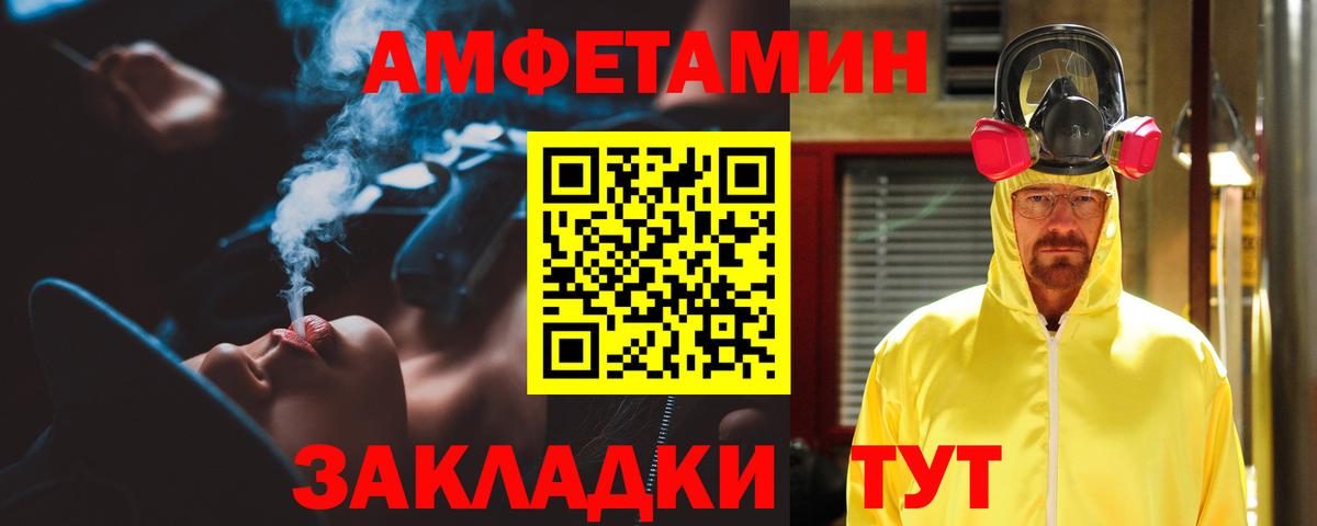 Amphetamine  Вход с VPN  Amphetamine  АМФ Premium  Учалы 
