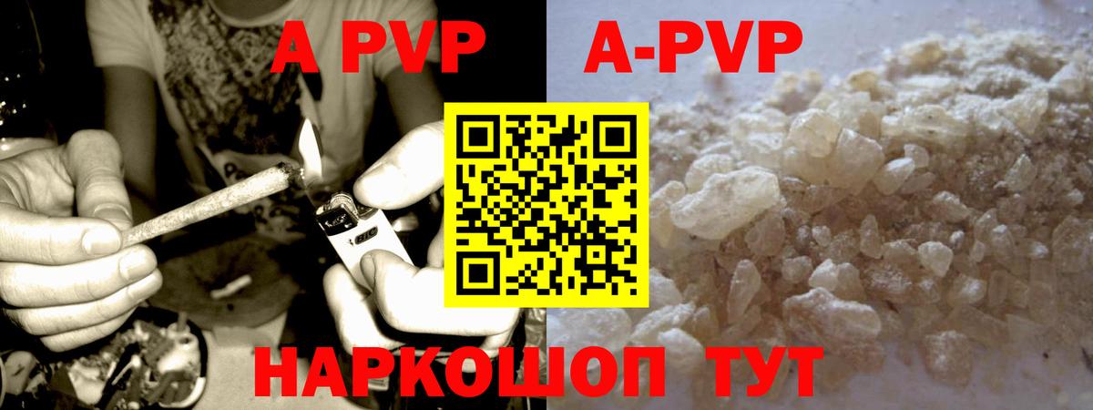 Учалы  A PVP СК КРИС  Alpha-PVP  Вход с VPN  A PVP Соль  Альфа ПВП мука 