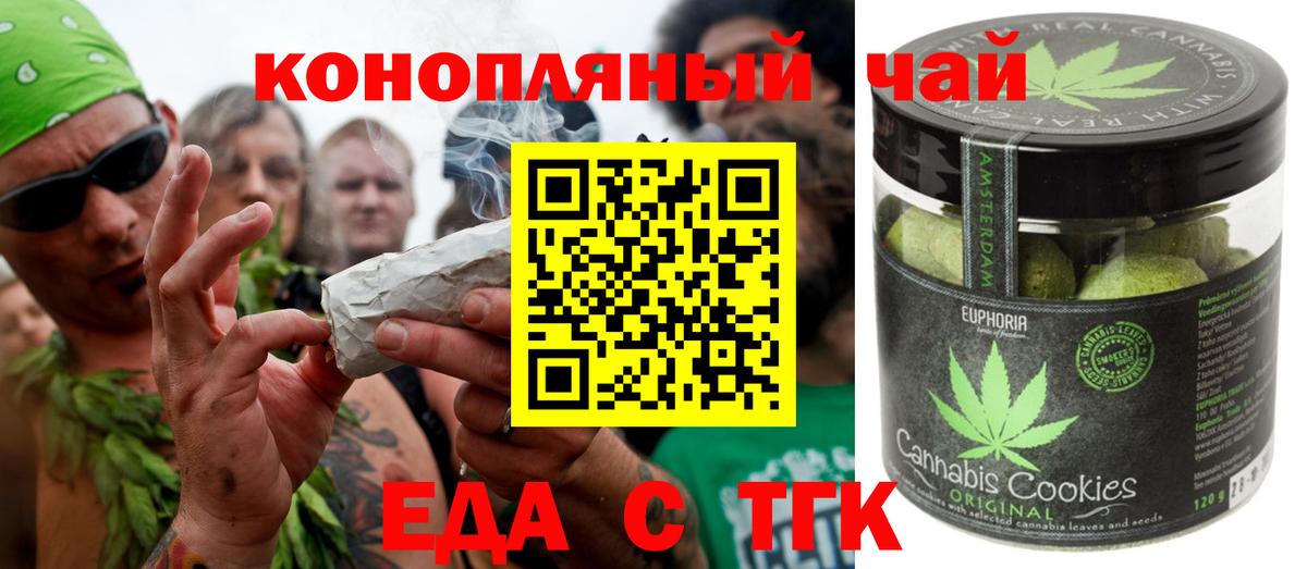 Учалы  Canna-Cookies конопля  Вход с VPN 