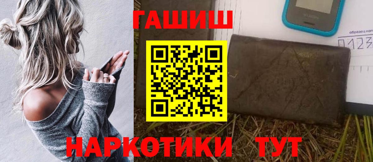 ГАШИШ Premium  ГАШ  Вход с VPN  Учалы  Гашиш Premium 