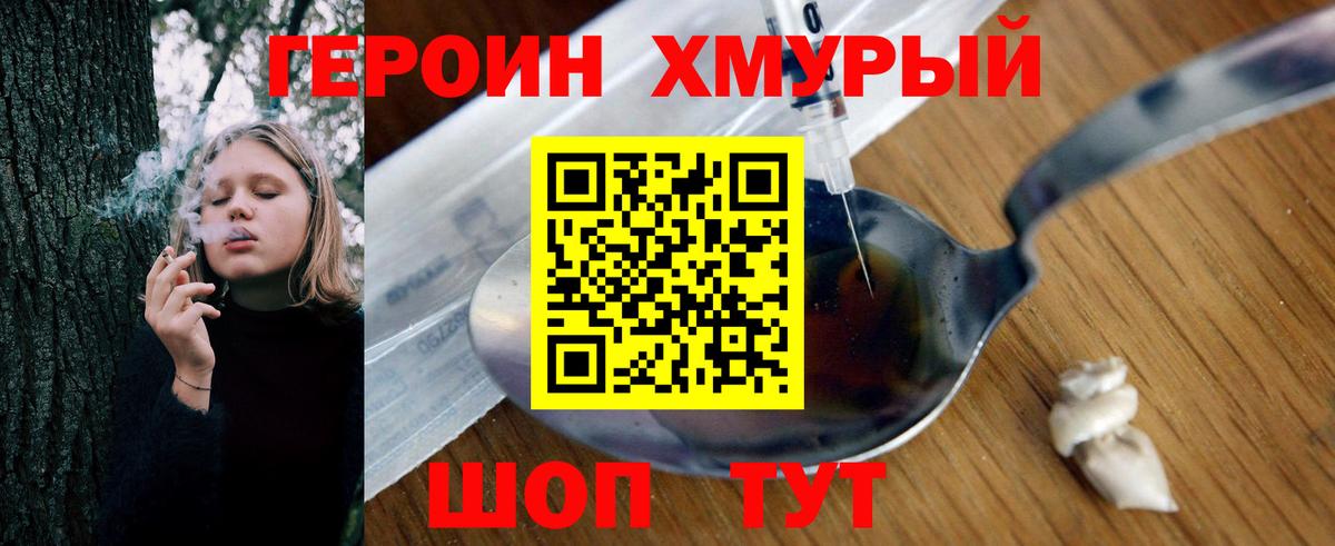 Героин афганец Учалы