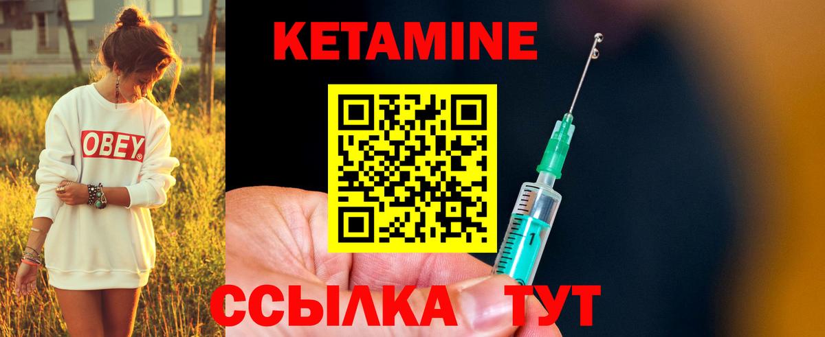 Кетамин VHQ  Вход с VPN  Учалы  КЕТАМИН ketamine 