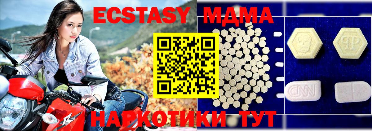 Учалы  МДМА кристаллы  МДМА crystal  Вход с VPN 