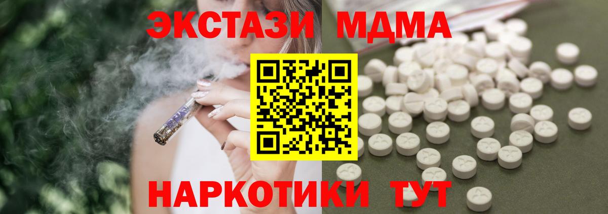 MDMA crystal Учалы