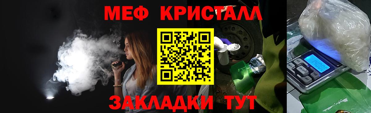 МЯУ-МЯУ VHQ  Вход с VPN  Меф мяу мяу  Меф  Учалы 