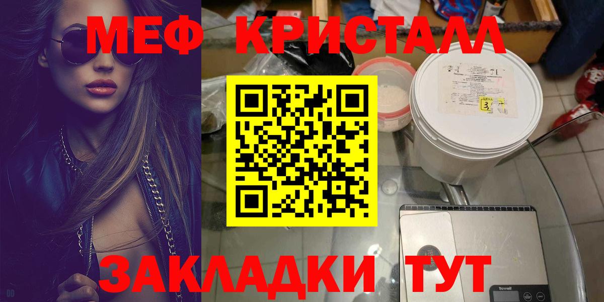 Меф мяу мяу мука Учалы