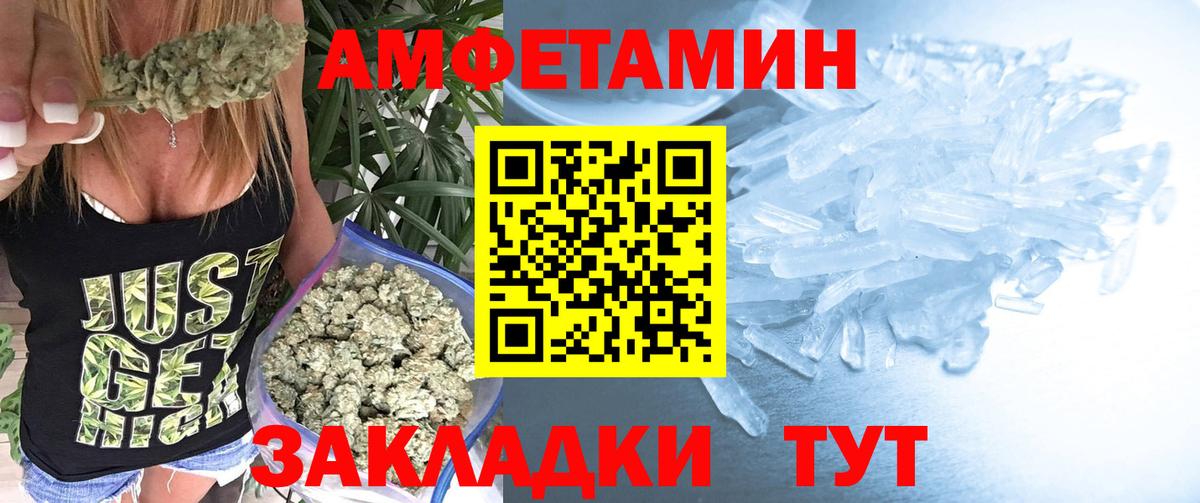 Метамфетамин мет  Вход с VPN  Учалы 