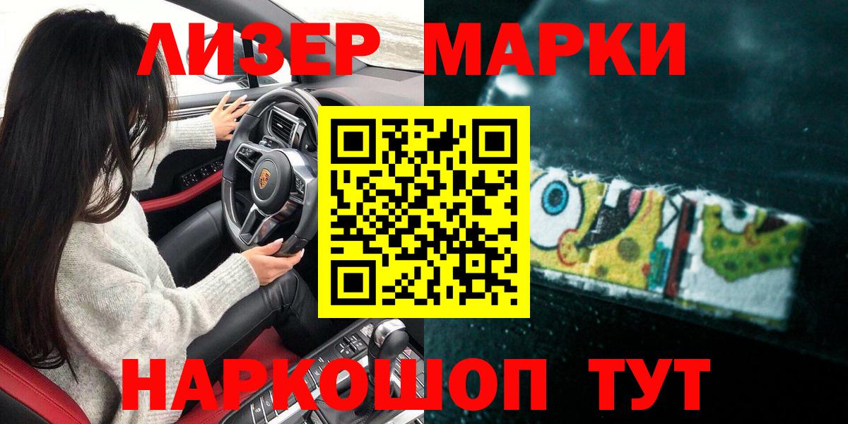 Учалы  Марки NBOMe 1500мкг  Вход с VPN  Марки NBOMe 1500мкг 
