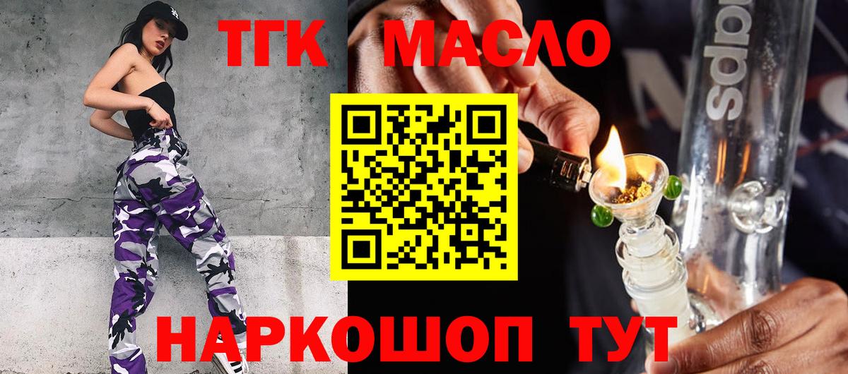 Учалы  ТГК жижа  ТГК жижа  Вход с VPN 