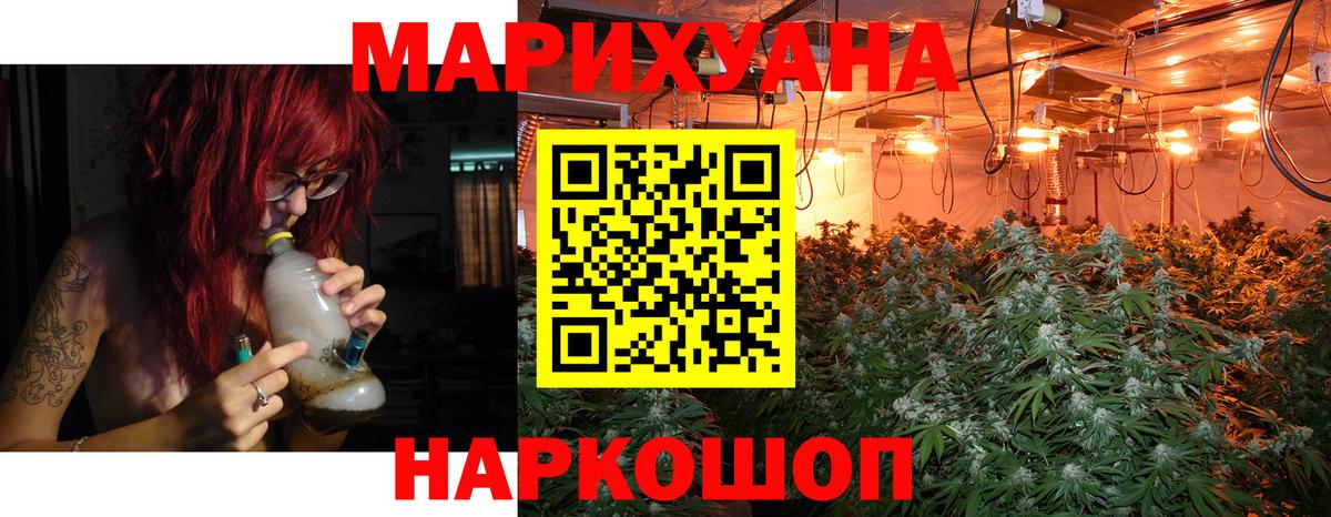 Учалы  Каннабис AK-47  Вход с VPN  Конопля LSD WEED 